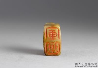 图片[3]-Six-script archaic jade seals, late Ming to early Qing dynasty(1567-1735)-China Archive